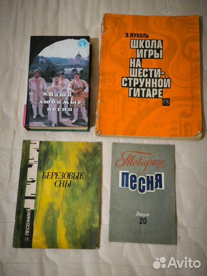 Книги самоучитель игры на гитаре