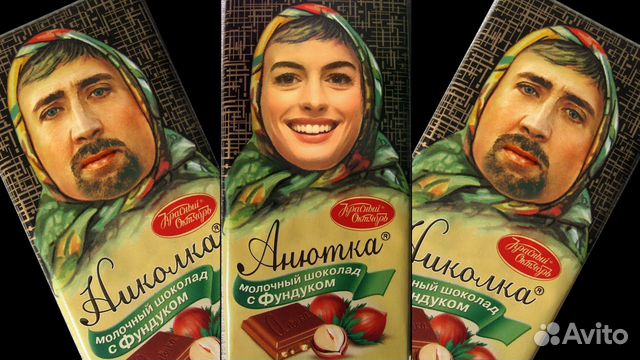 Шоколад Аленка с вашим фото