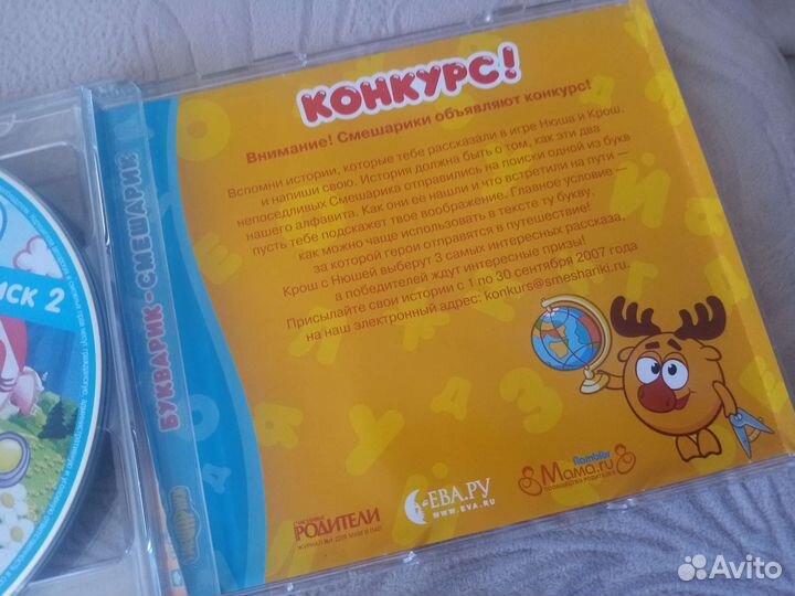 Компьютерная игра смешарики букварик