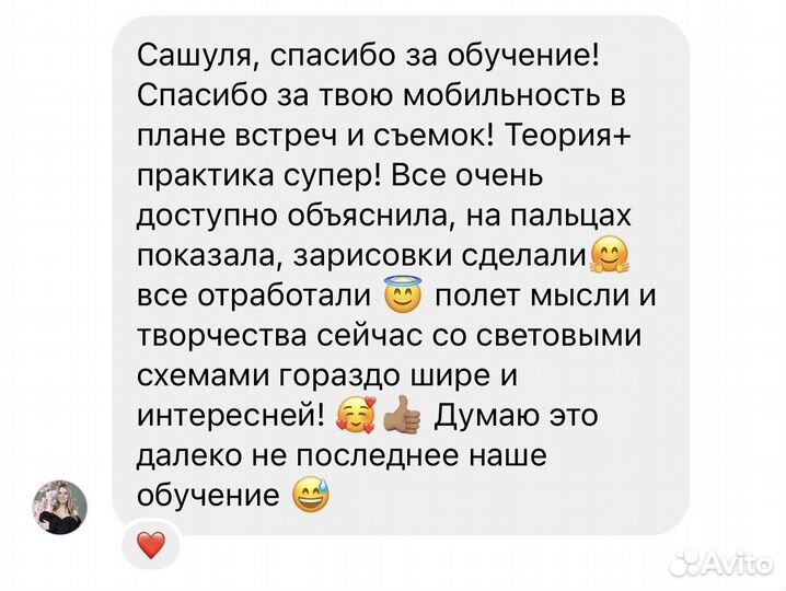 Обучение фотографии