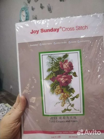 Набор для вышивания