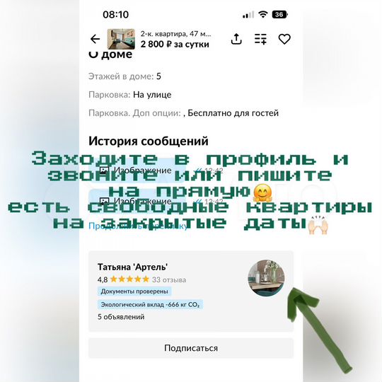 2-к. квартира, 47 м², 2/5 эт.