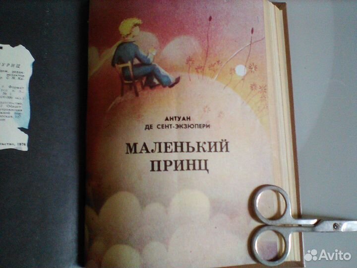 Детские книги СССР