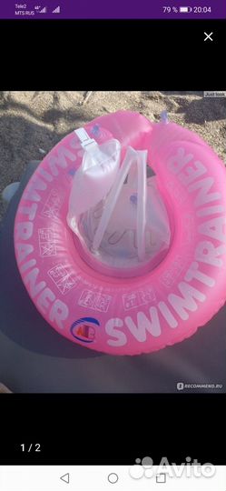 Круг для плаванья