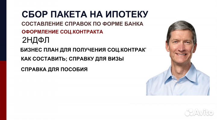 Консультация бухгалтера