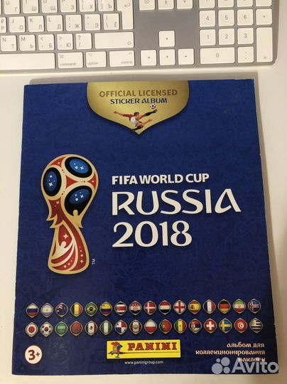 Альбом panini (fifa 2018)