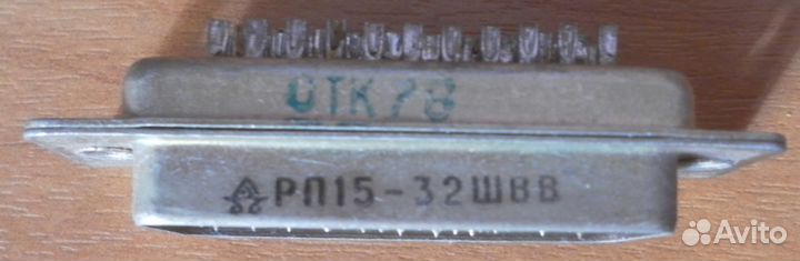 Соединитель рп 15 - 32 швв