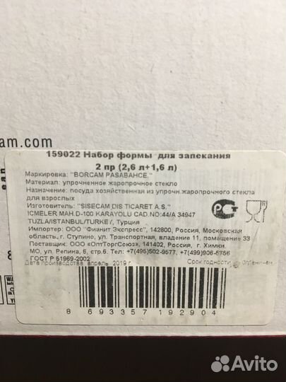 Набор стеклянной посуды Новый