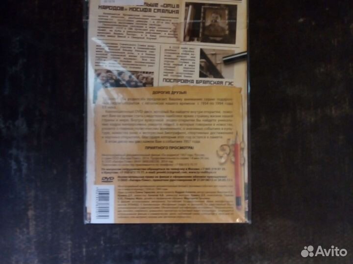 1957 Ты родился Открытка + коллекционный DVD