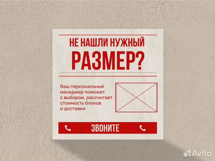 Фундаментные блоки