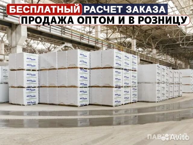 Газоблок Инси Блок / Опт и Розница