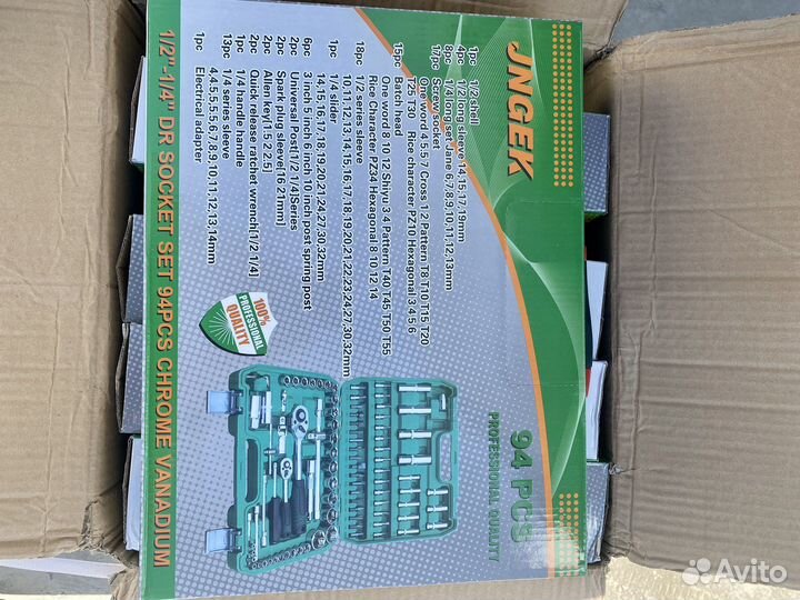 Набор инструментов 94