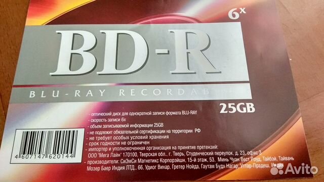 Новый компакт диск BD-R, 25Gb, 6x, 4 штуки