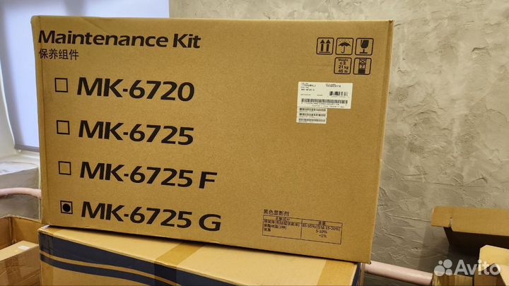 Сервисный набор Kyocera MK-6725G