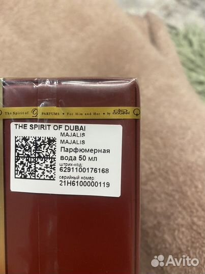 Арабские духи