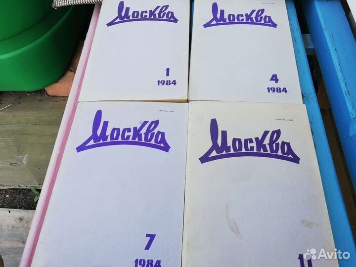 Журнал Москва 1984 года