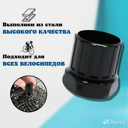 Съемник трещотки велосипеда