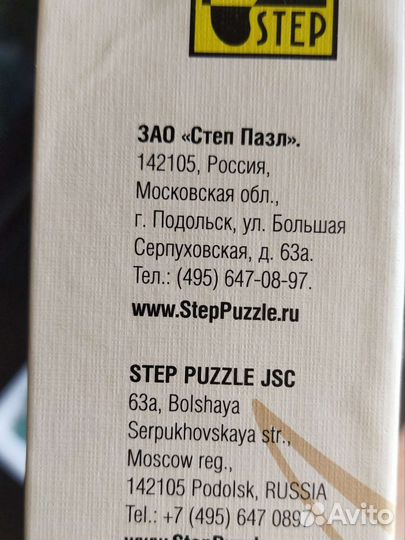 Пазлы 1000 деталей