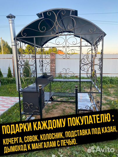 Мангал от производителя