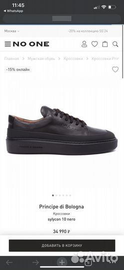 Кеды мужские principe di Bologna 39 размер