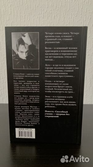 Книги стивена кинга