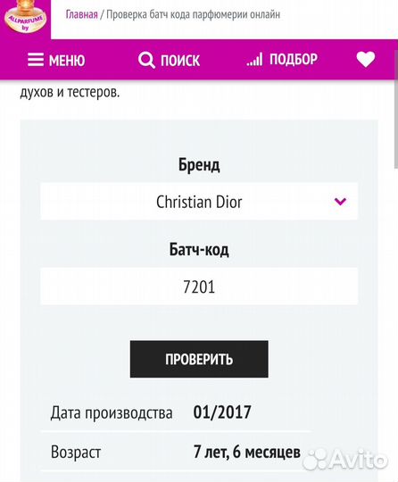Парфюм