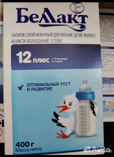 Детская смесь нутрилак 1