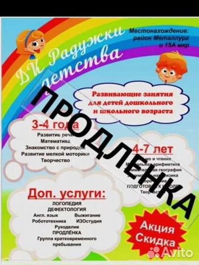 Раннее развитие,логопед, дефектолог,русский язык