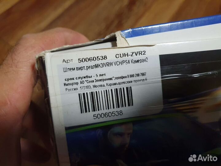 Шлем sony ps4 vr