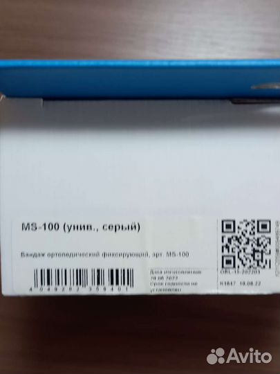 Бандаж для беременных orlett MS-100