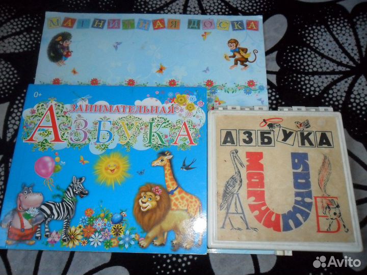 Занимательная магнитная азбука,говорящие цвета