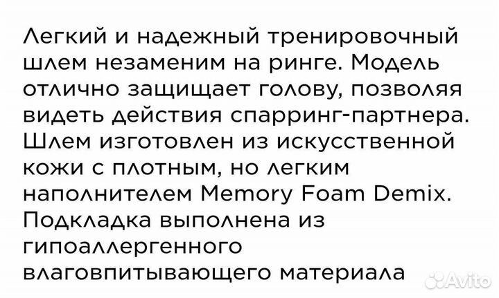 Шлем, размер S