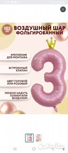 Фольгированные шары цифра 3