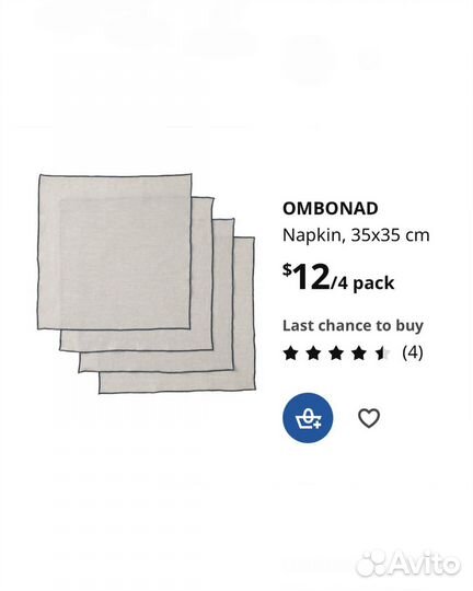 Новые льнянье салфетки Омбонад / Ombonad IKEA