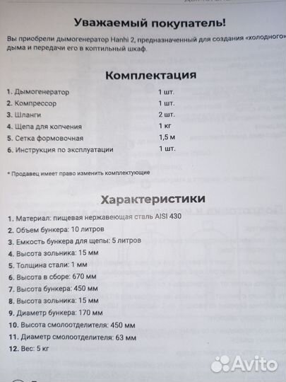 Коптильня холодного копчения с дымогенератором