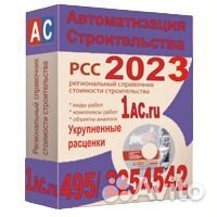 Обучение cметчиков и сметное дело /Сметару Smetaru