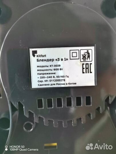 Блендер стационарный