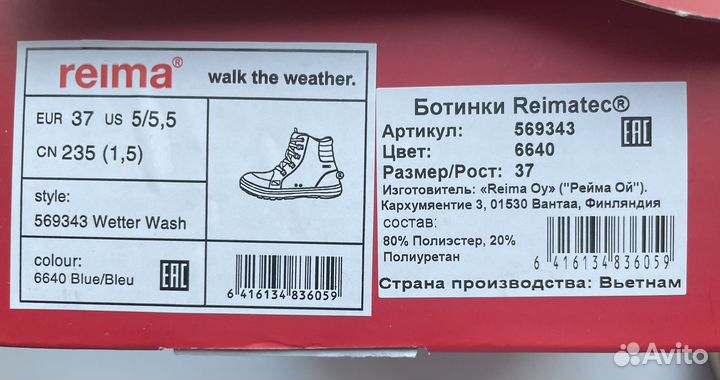 Ботинки детские
