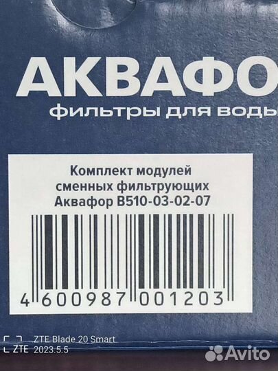 Фильтр для воды аквафор