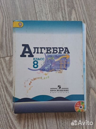 Учебник алгебры 8 класс Макарычев