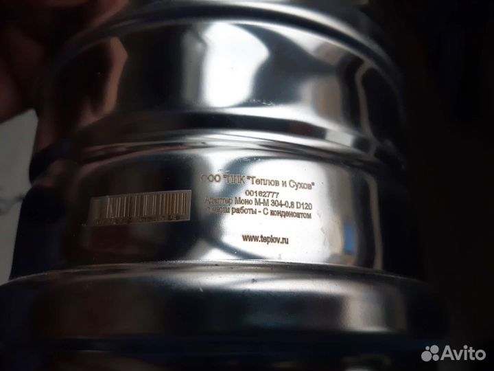 Адаптер дымохода