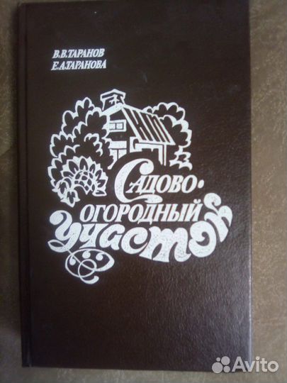 Здоровье, Увлечение, Астрология