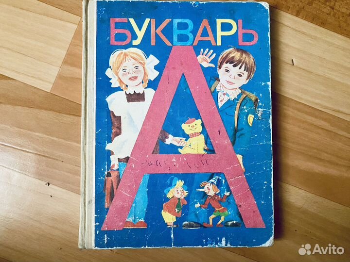 Учебники советские