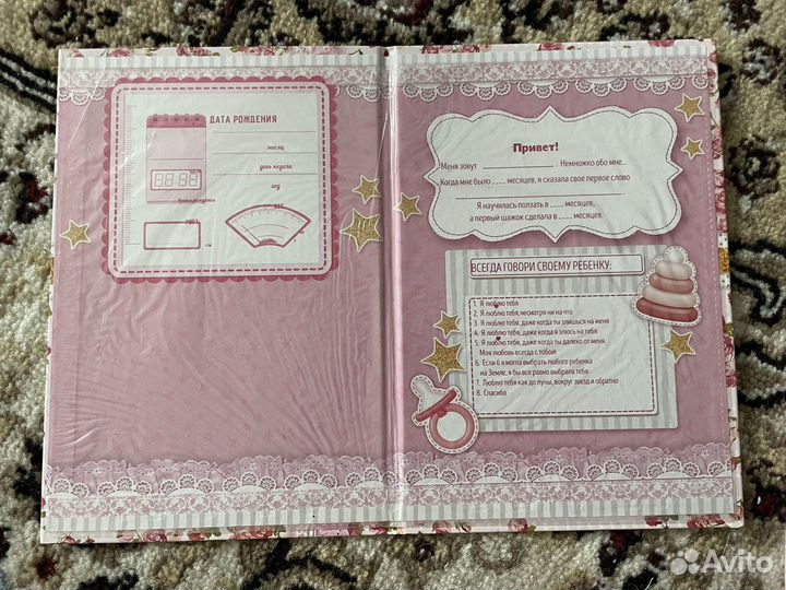 Обложка на свидетельство о рождении