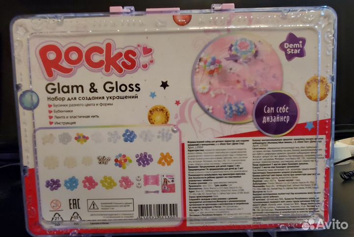 Детский набор для создания украшений