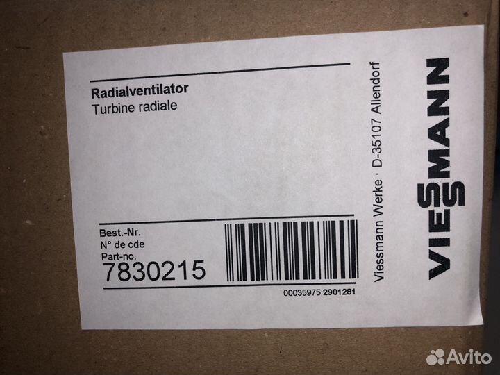 Вентилятор Viessmann (7830215)