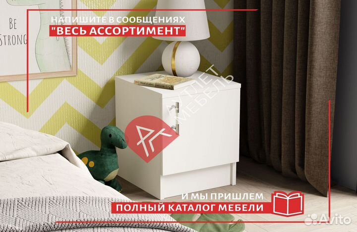 Тумба прикроватная