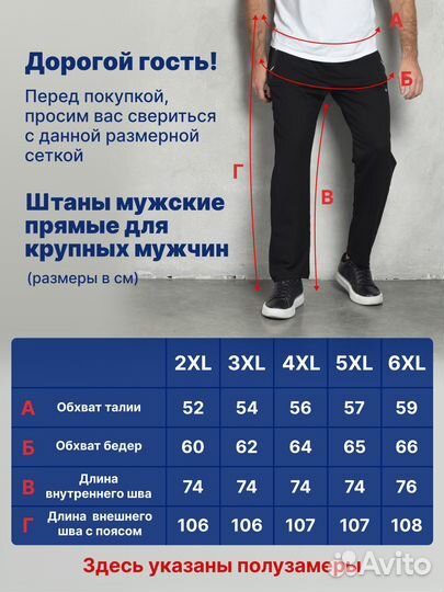Спортивные штаны мужские прямые больших размеров 4