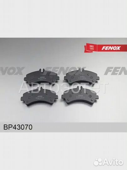 Тормозные колодки дисковые BP43070