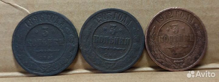 Монеты медные Александр,Николай II